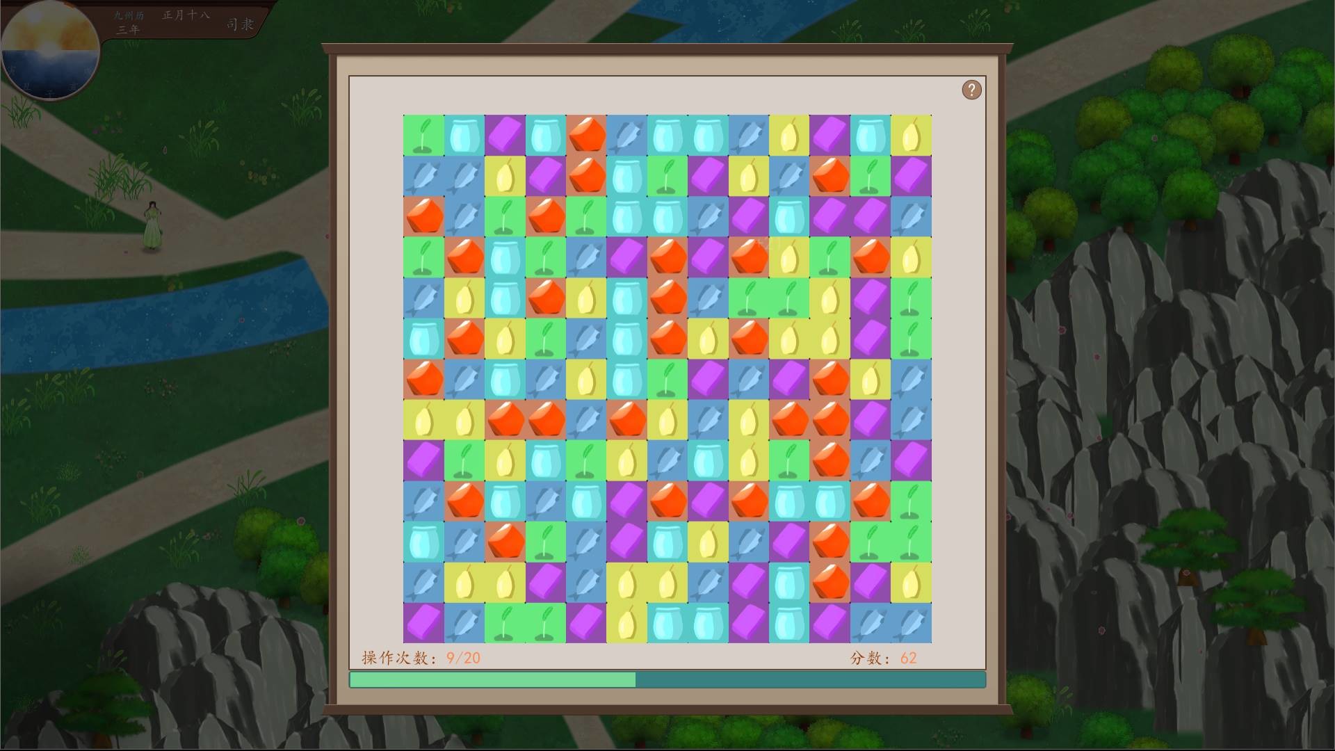 九州:商旅(Nine Provinces: Caravan) screenshot 9