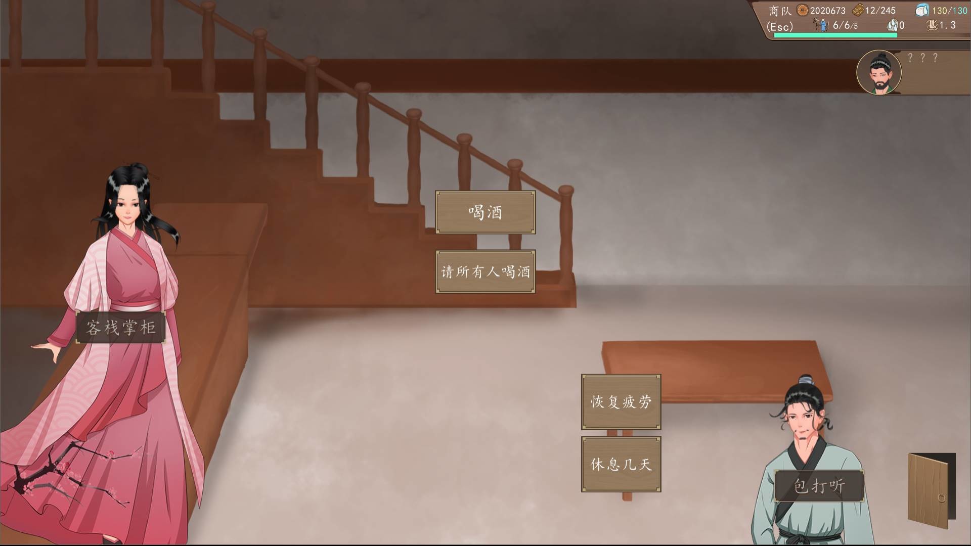 九州:商旅(Nine Provinces: Caravan) screenshot 3
