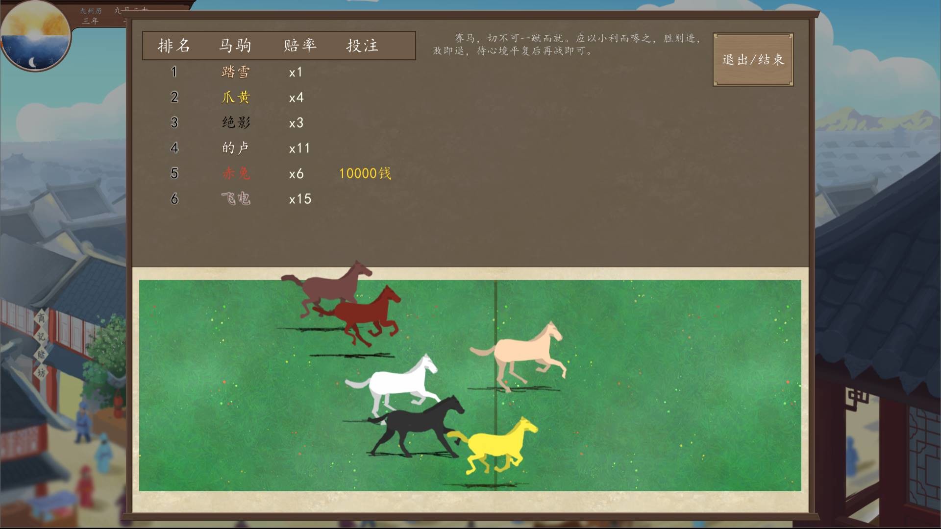 九州:商旅(Nine Provinces: Caravan) screenshot 10
