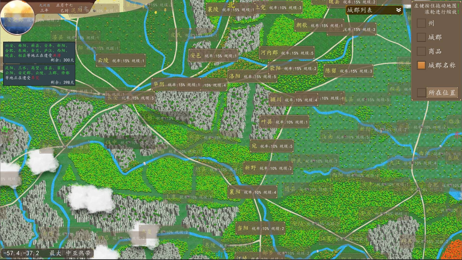 九州:商旅(Nine Provinces: Caravan) screenshot 5