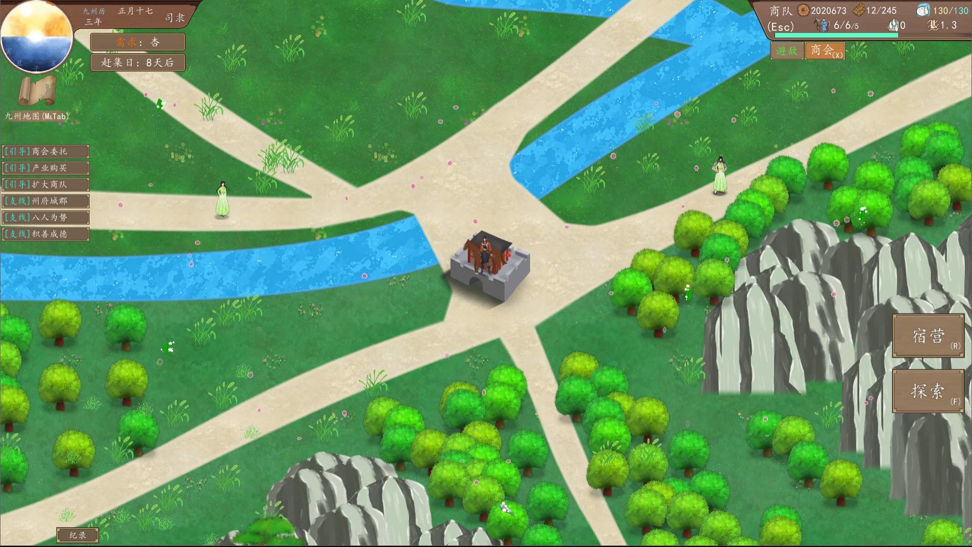 九州:商旅(Nine Provinces: Caravan) screenshot 2