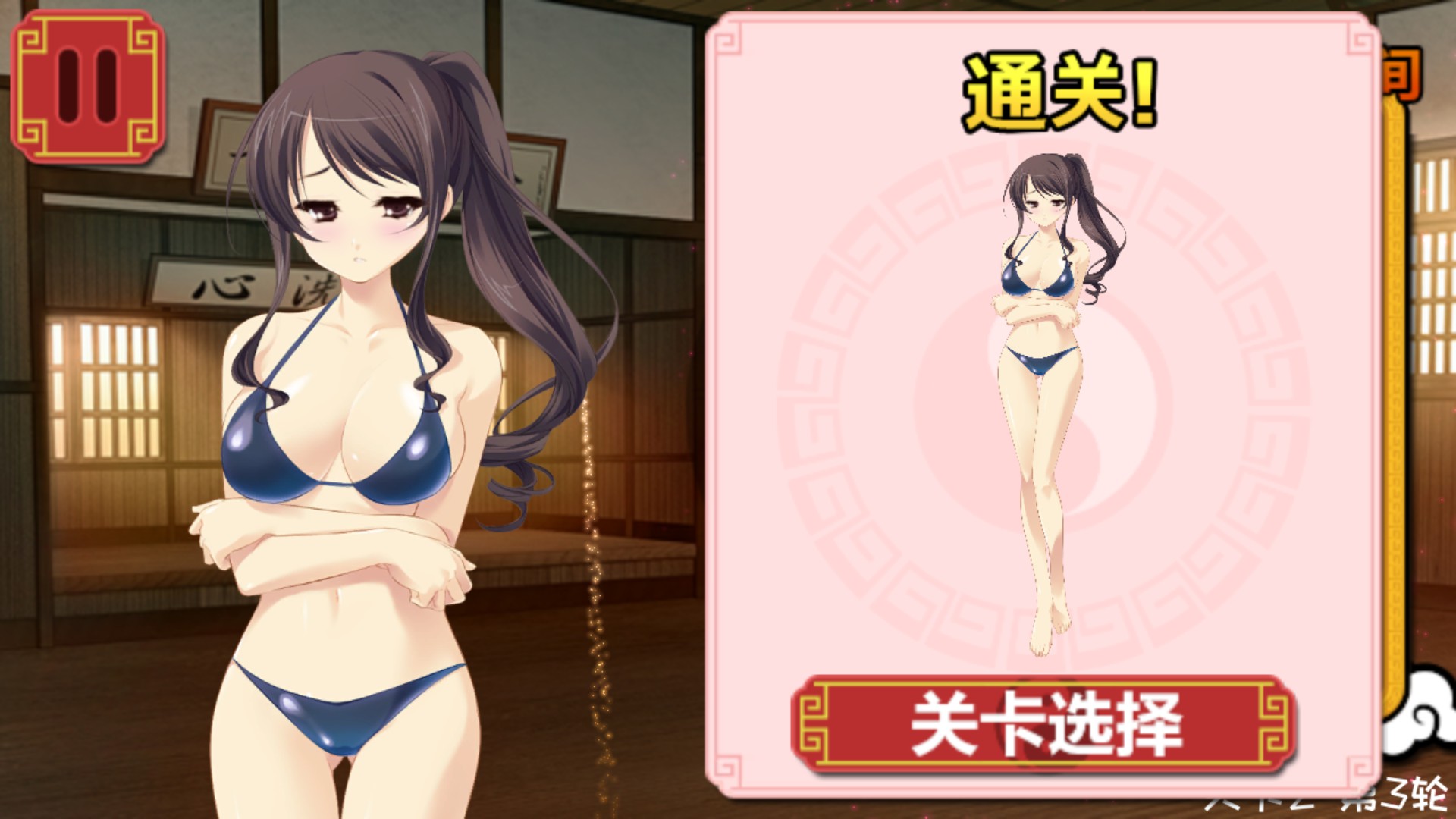 美少女麻将接龙 screenshot 1