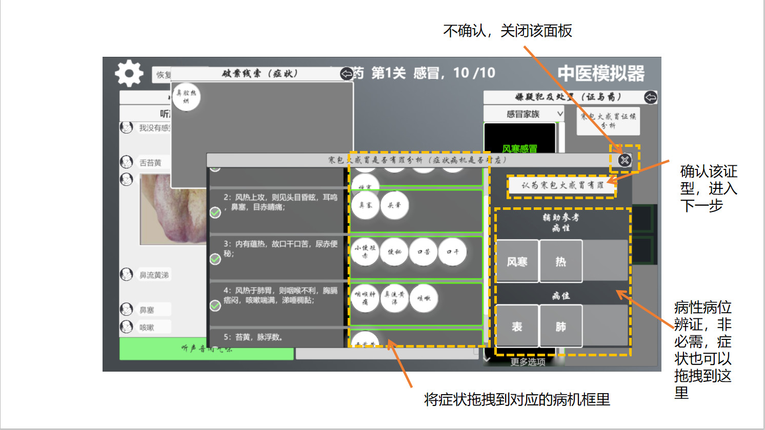 Traditional Chinese Medicine Simulator screenshot 12