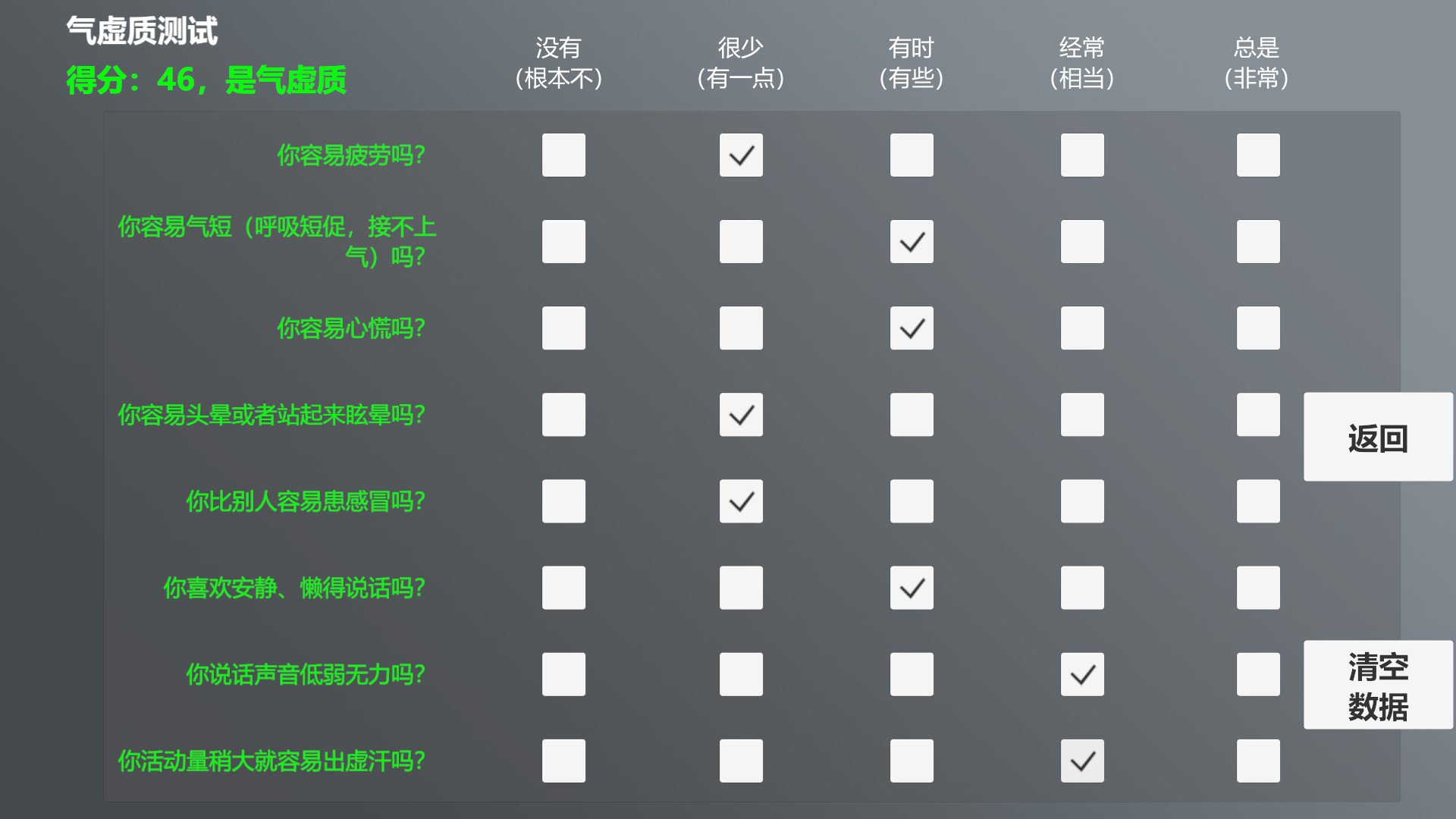 Traditional Chinese Medicine Simulator screenshot 20