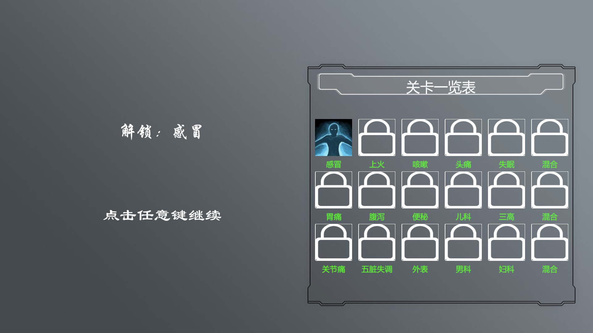 Traditional Chinese Medicine Simulator screenshot 15