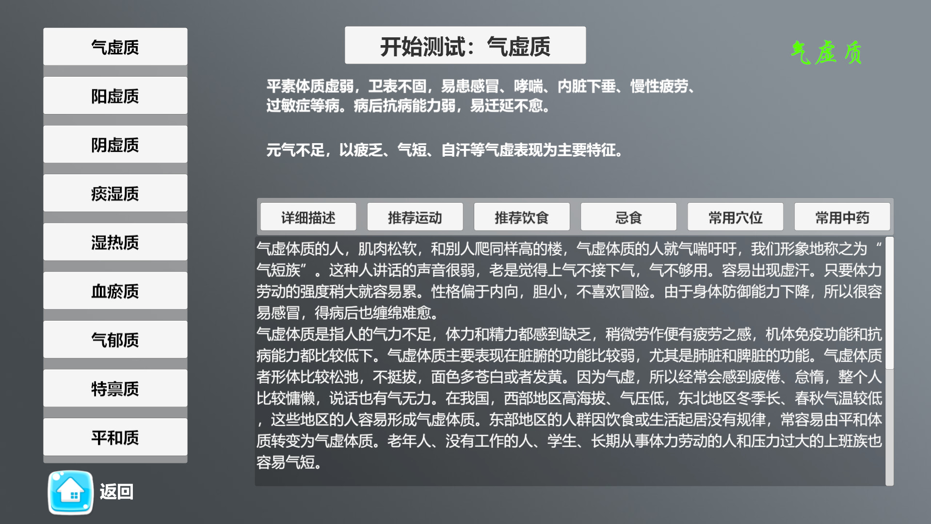 Traditional Chinese Medicine Simulator screenshot 24