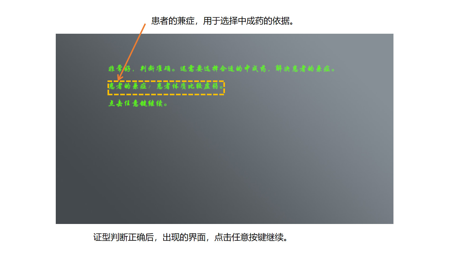 Traditional Chinese Medicine Simulator screenshot 13