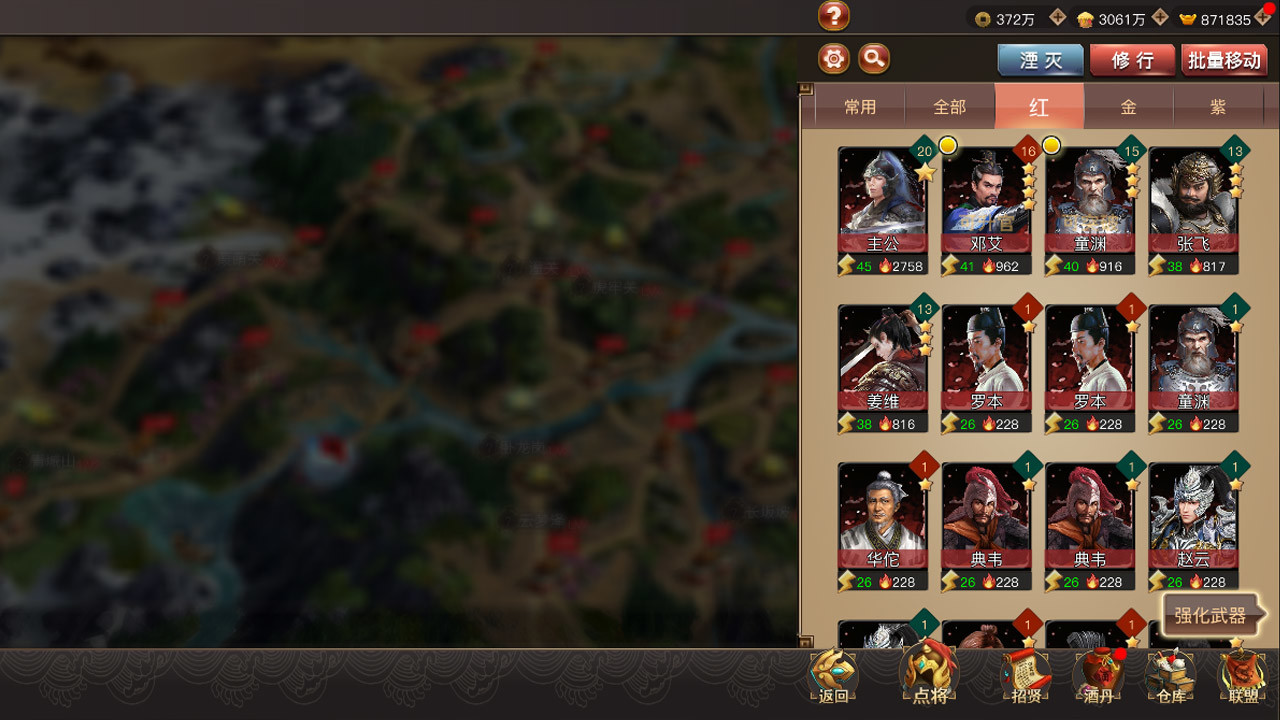 Three Kingdoms 2019 阿达三国志2019 横版 screenshot 5