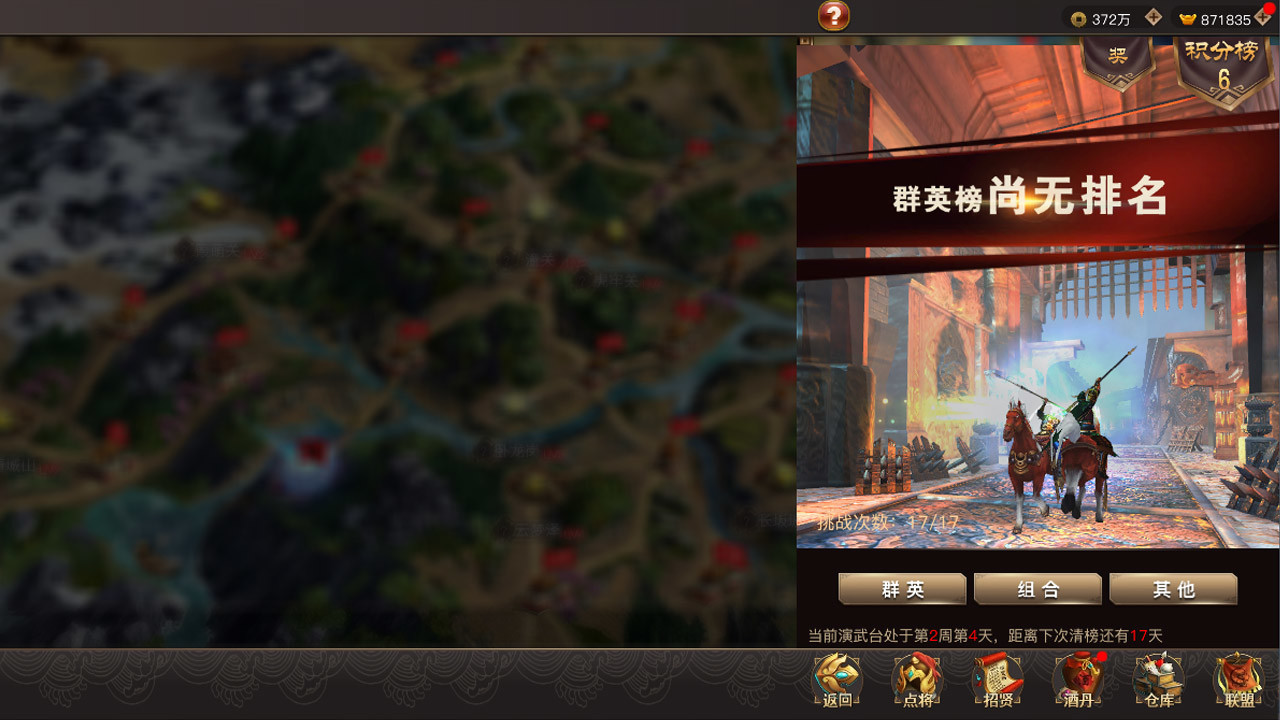 Three Kingdoms 2019 阿达三国志2019 横版 screenshot 4