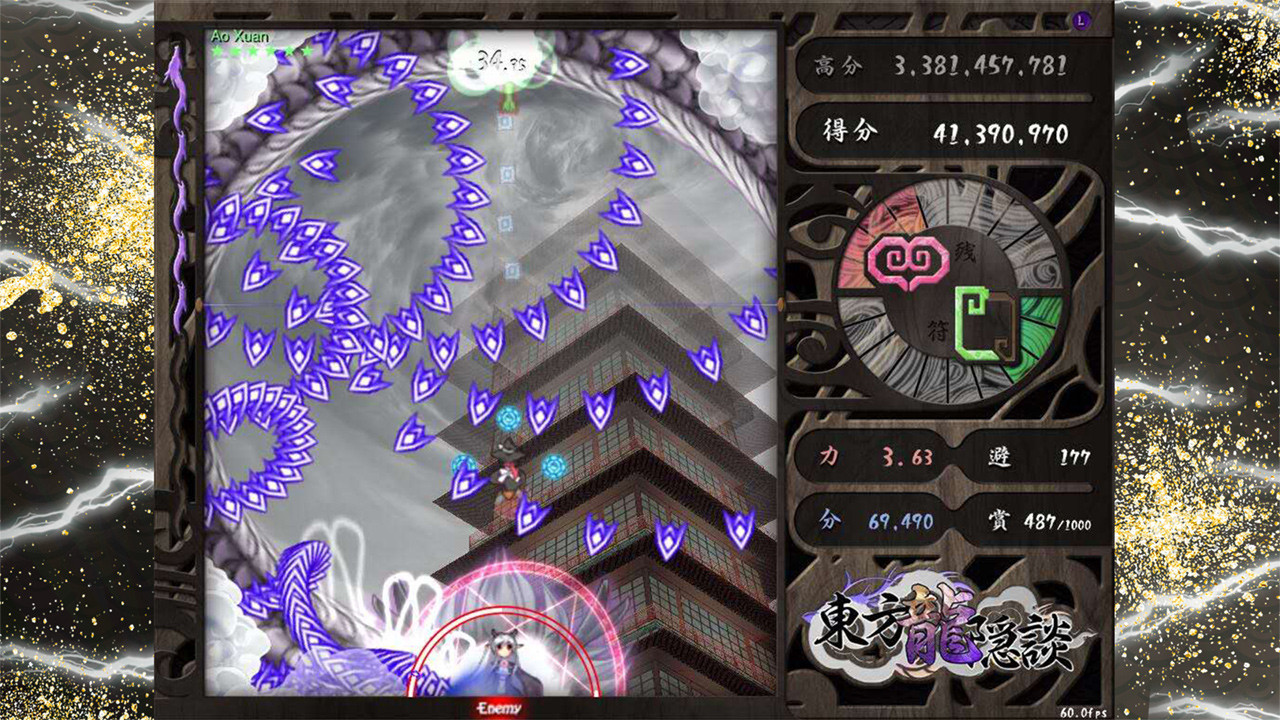 东方龙隐談 ~ Touhou Chaos of Black Loong screenshot 6