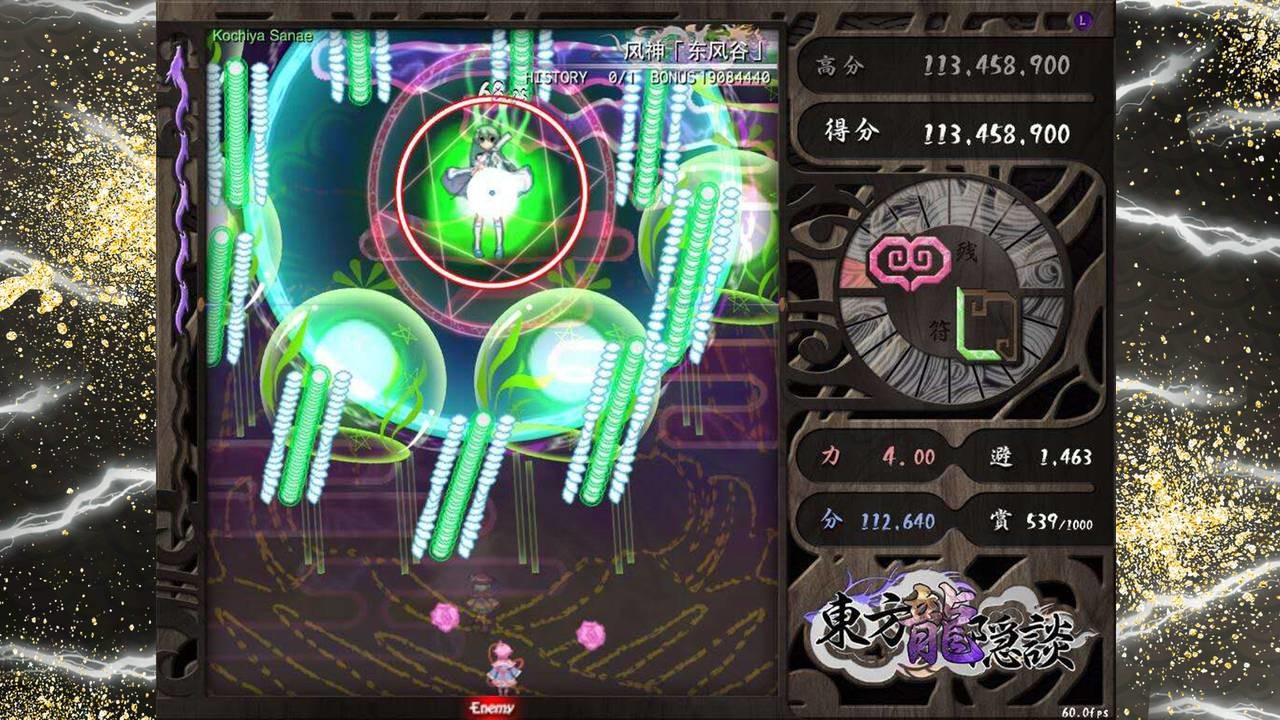 东方龙隐談 ~ Touhou Chaos of Black Loong screenshot 5