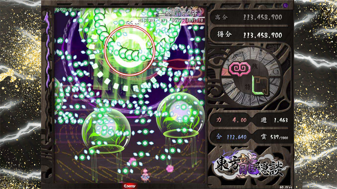 东方龙隐談 ~ Touhou Chaos of Black Loong screenshot 7