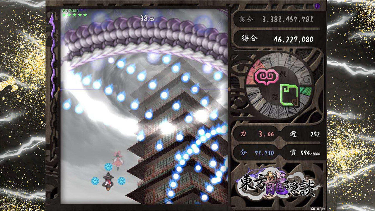 东方龙隐談 ~ Touhou Chaos of Black Loong screenshot 8