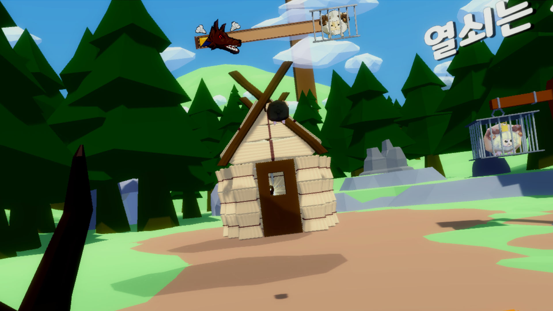 SHEEP SLING screenshot 3