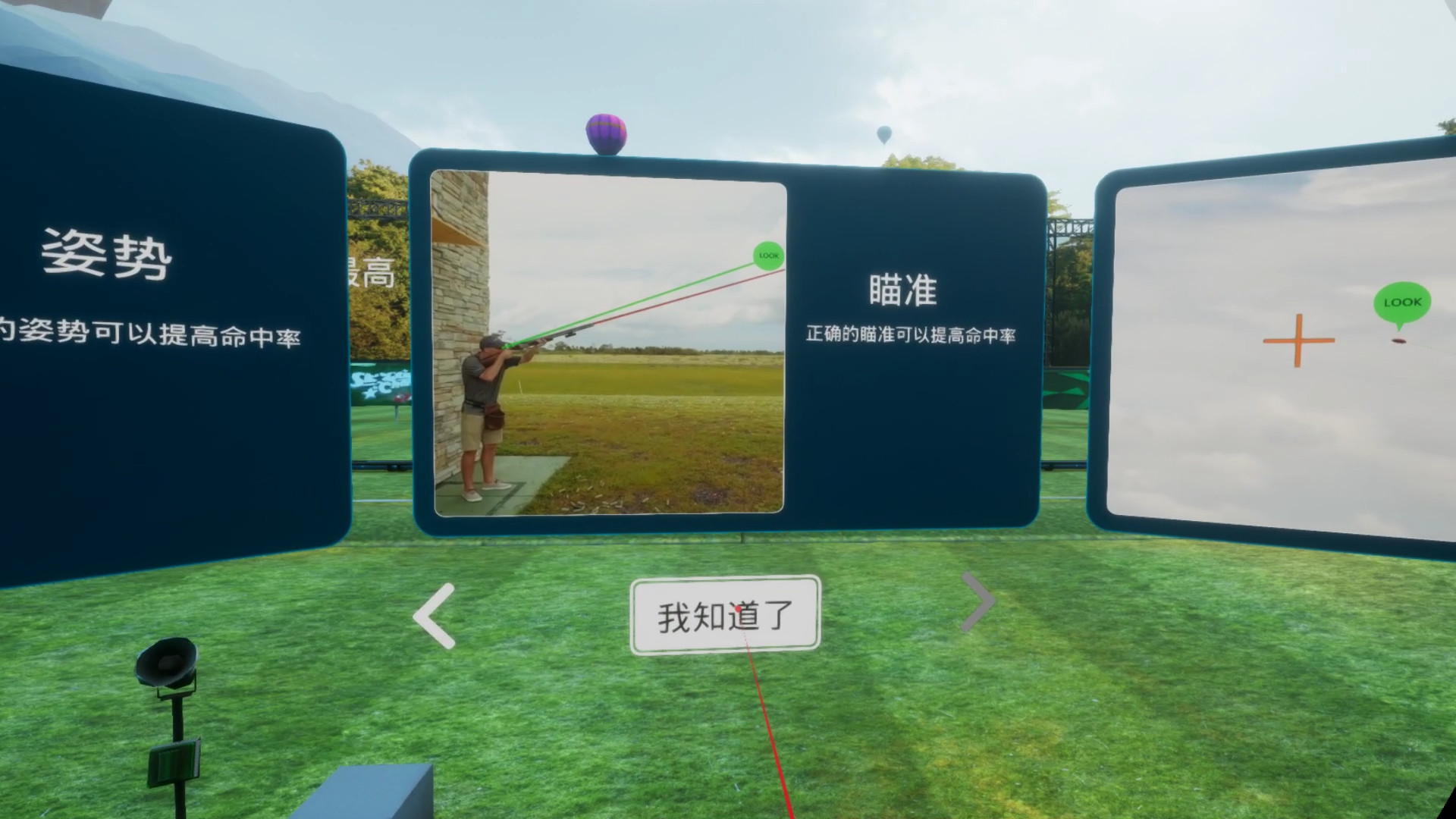 Shooting Champion VR screenshot 6