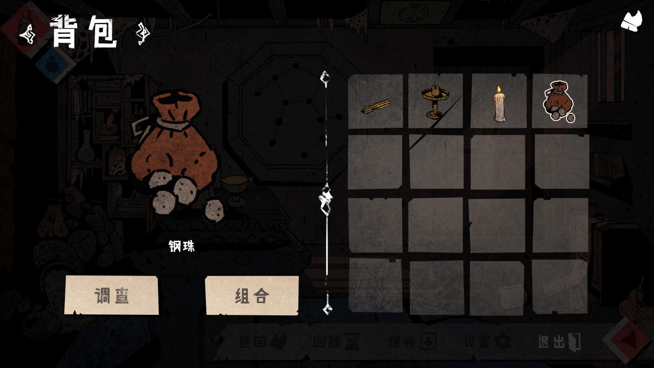 侠隐行录:困境疑云Wuxia archive: Crisis escape screenshot 7