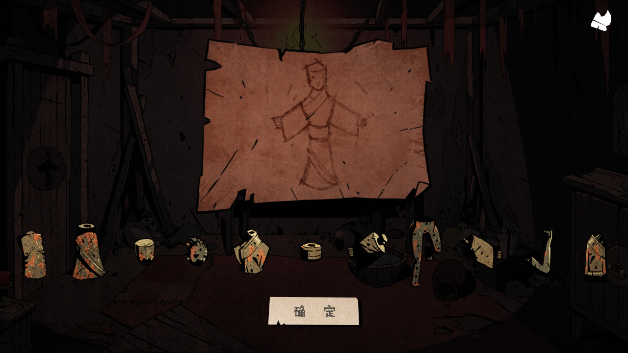 侠隐行录：困境疑云Wuxia archive: Crisis escape screenshot 6