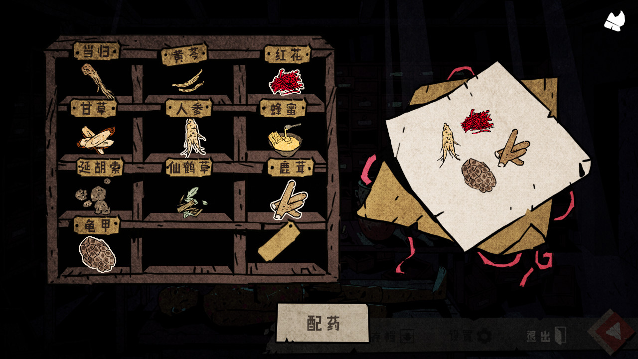 侠隐行录：困境疑云Wuxia archive: Crisis escape screenshot 3
