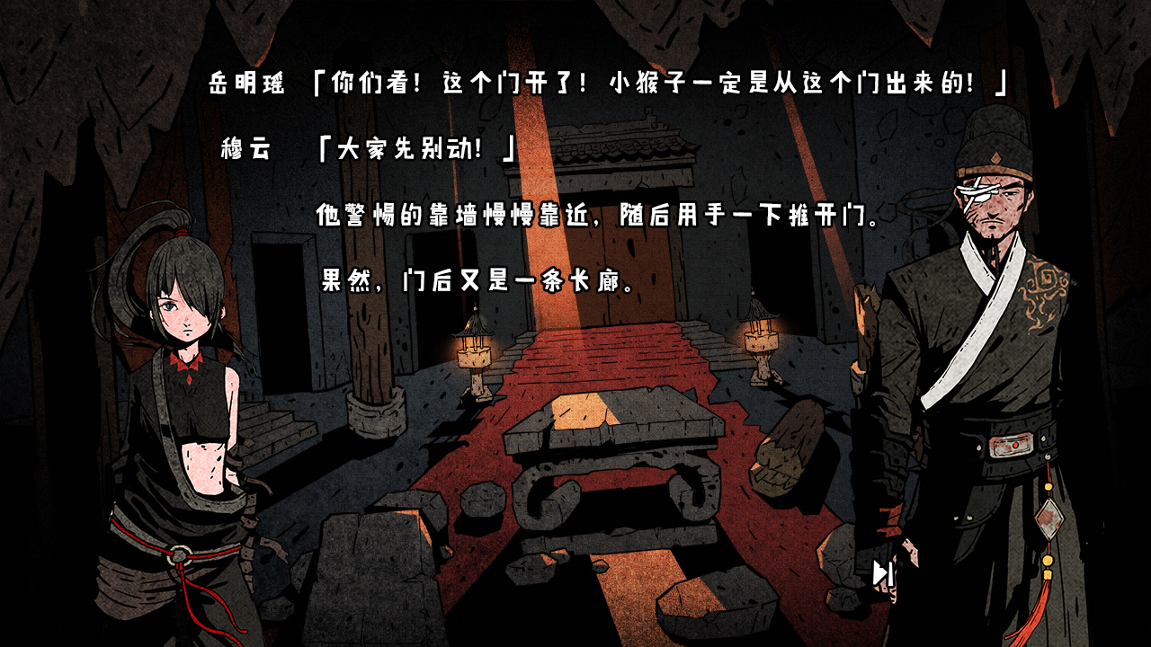 侠隐行录:困境疑云Wuxia archive: Crisis escape screenshot 8