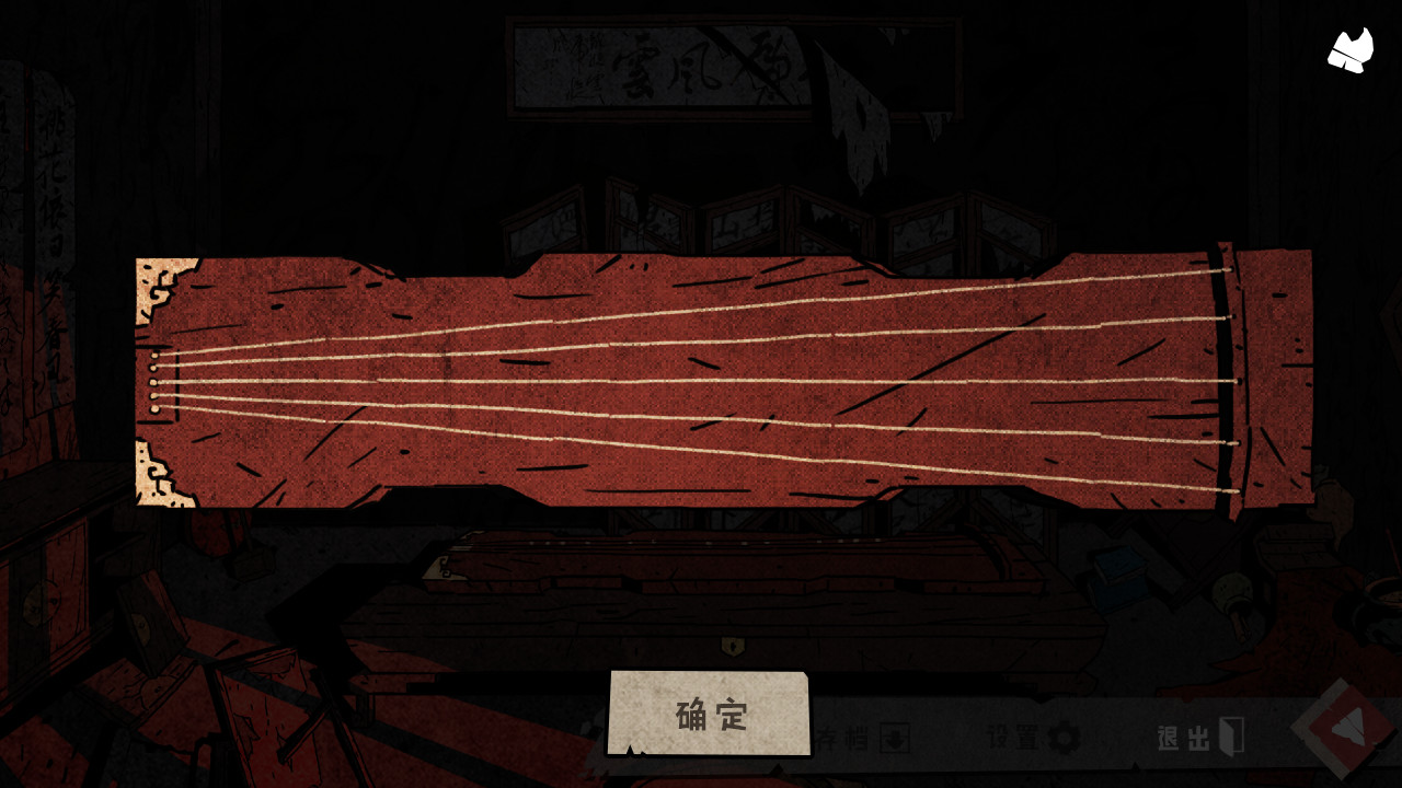 侠隐行录:困境疑云Wuxia archive: Crisis escape screenshot 9