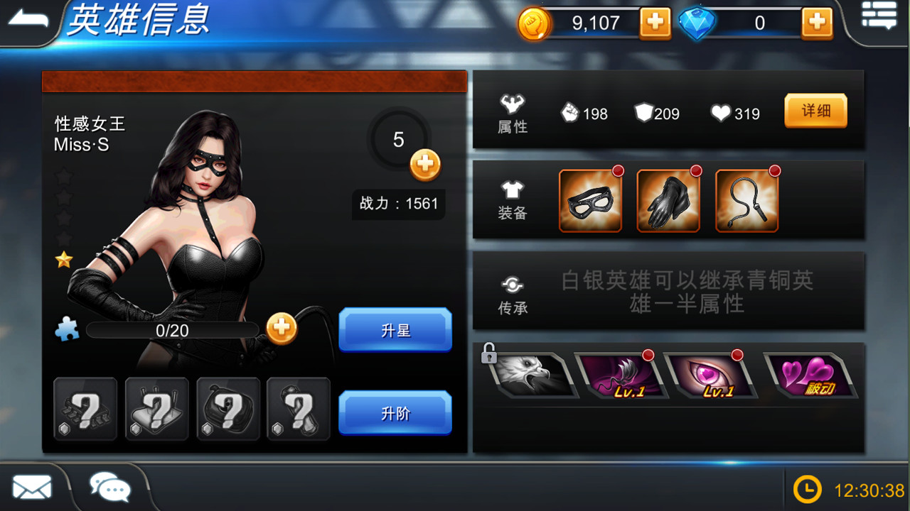 街头英雄 Street Heroes screenshot 1