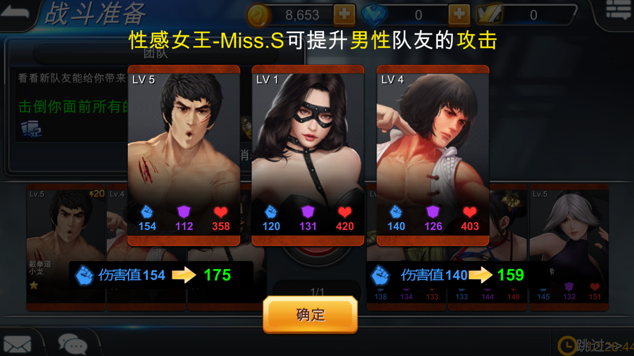 街头英雄 Street Heroes screenshot 2