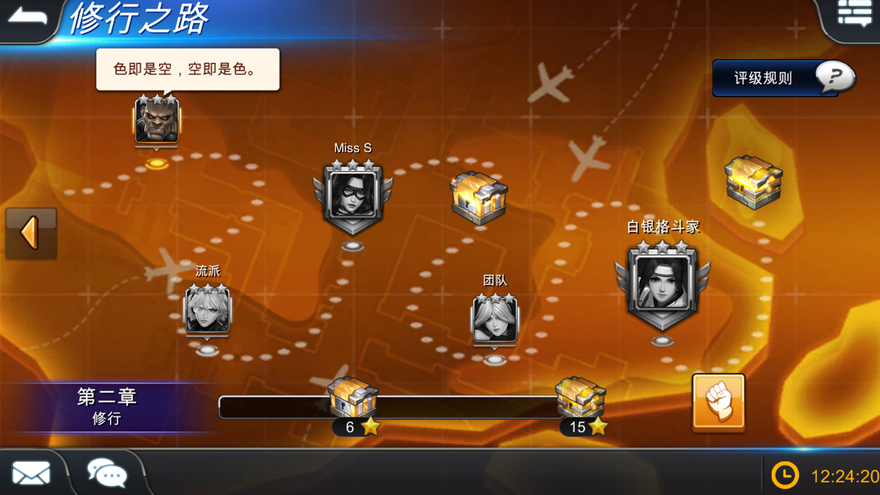 街头英雄 Street Heroes screenshot 3