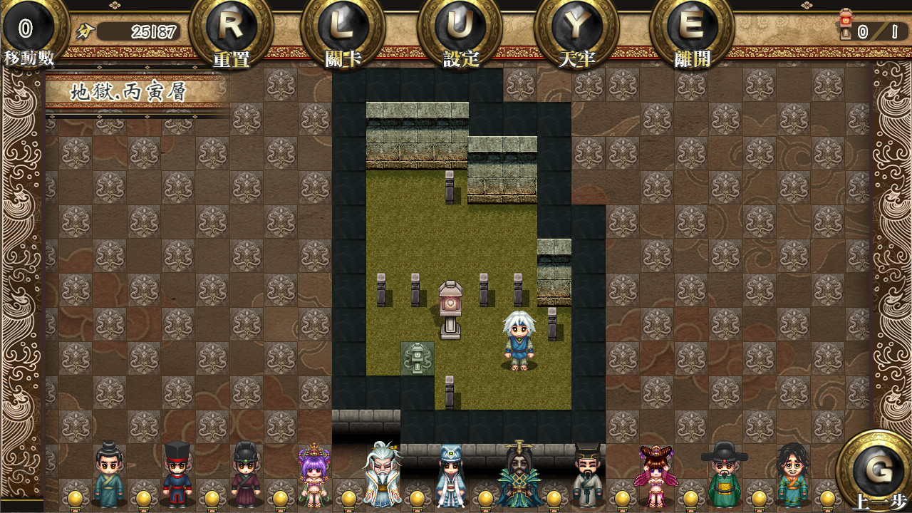 天牢 - Tianlao Sokoban - screenshot 4