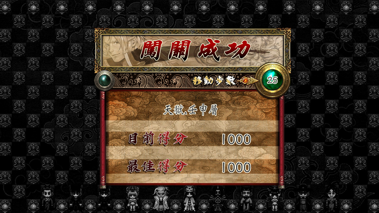 天牢 - Tianlao Sokoban - screenshot 6