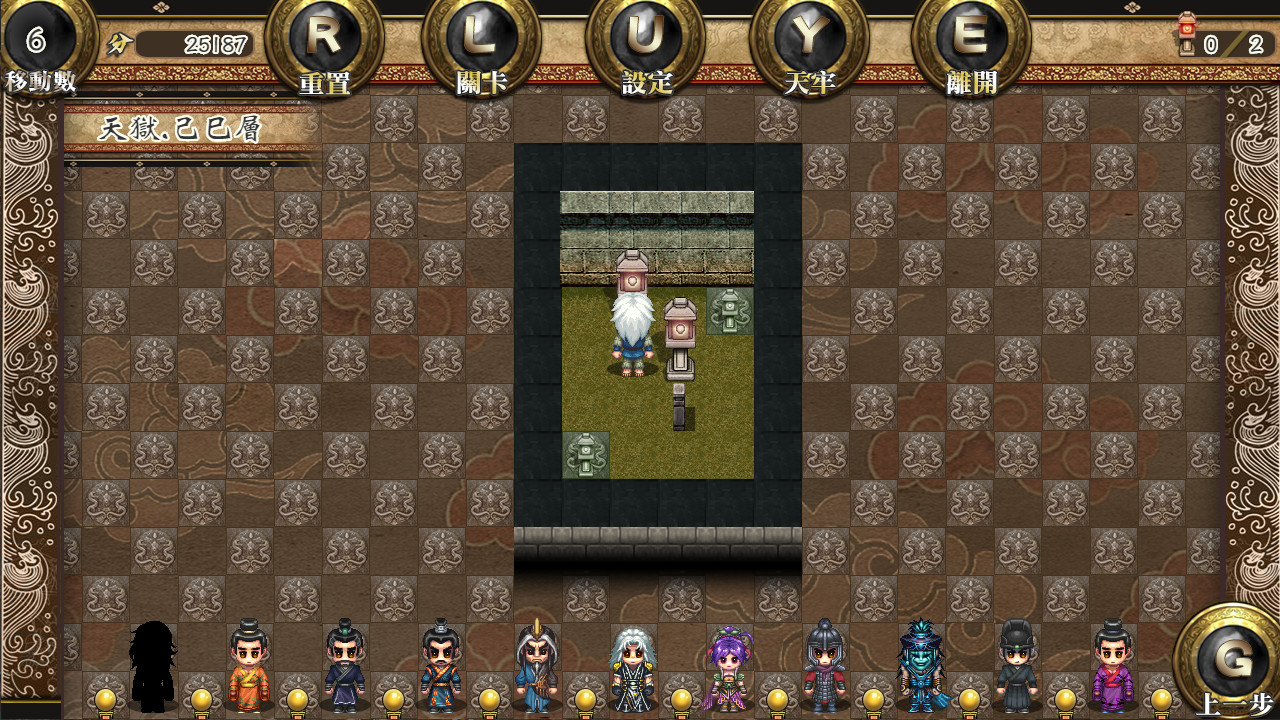 天牢 - Tianlao Sokoban - screenshot 5
