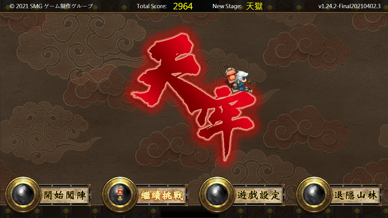 天牢 - Tianlao Sokoban - screenshot 1