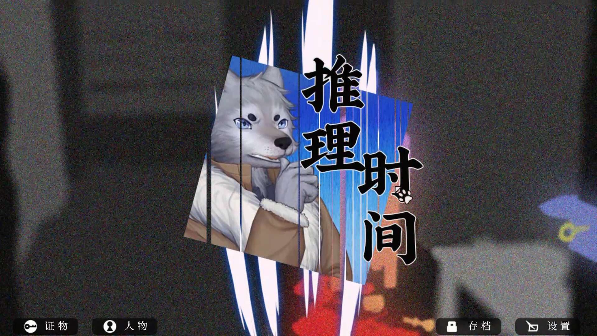 Roman's Christmas / 罗曼圣诞探案集 screenshot 6