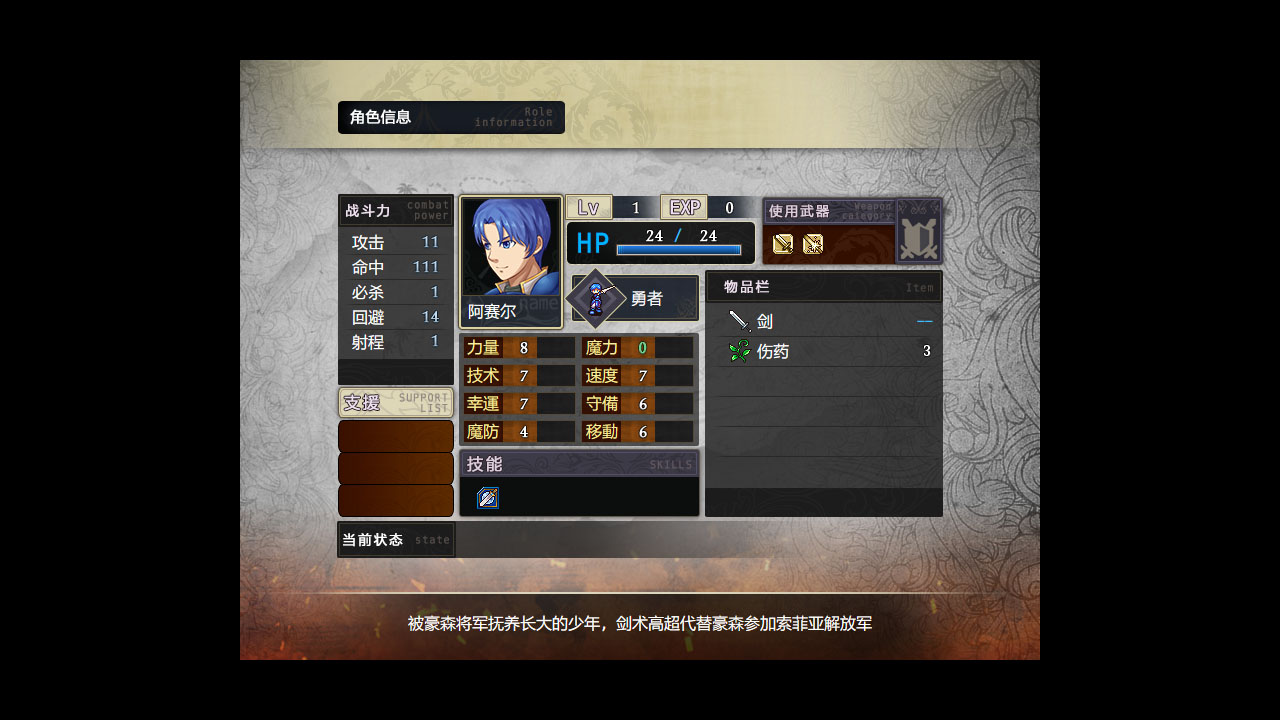 巴伦西亚传说:索菲亚的重生 Valencia Saga:Sophia's rebirth screenshot 2