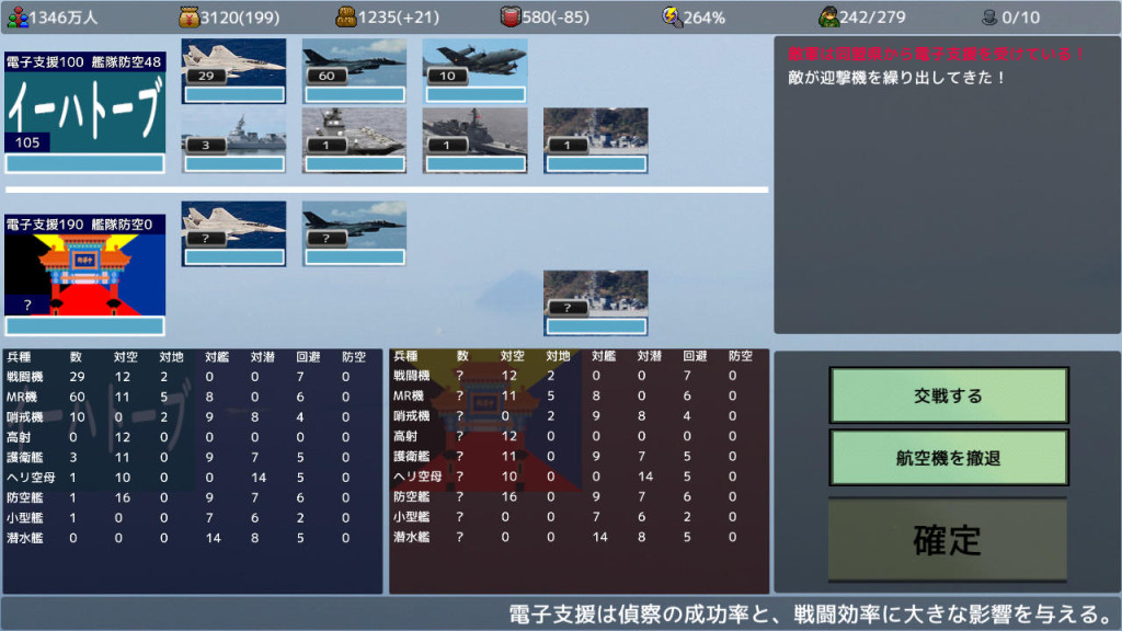 覇県を握れ ～47都道府県大戦～ screenshot 9