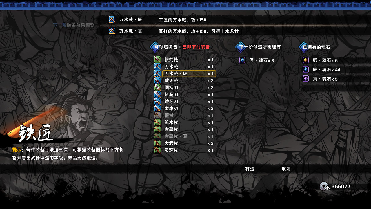 吞食孔明传 Tunshi Kongming Legends screenshot 14