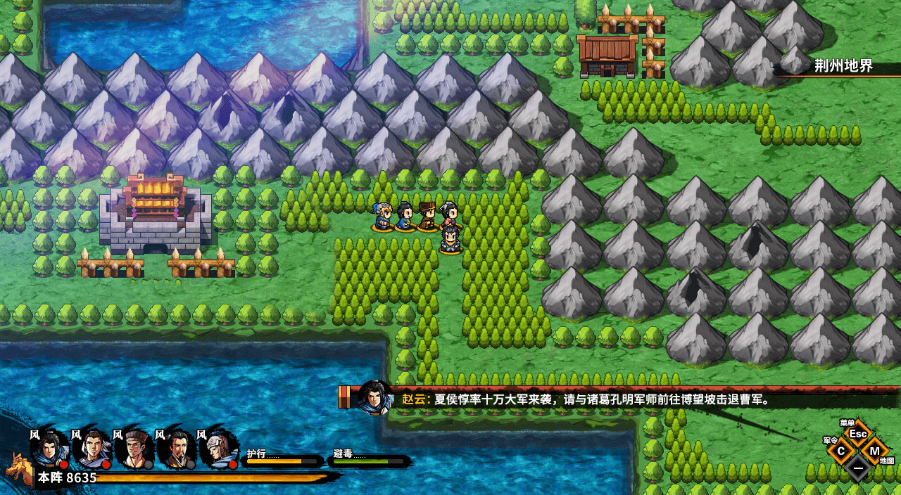吞食孔明传 Tunshi Kongming Legends screenshot 5