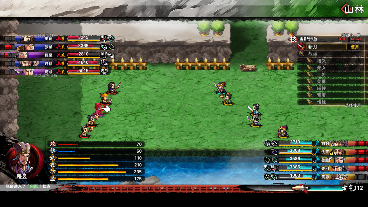 吞食孔明传 Tunshi Kongming Legends screenshot 8