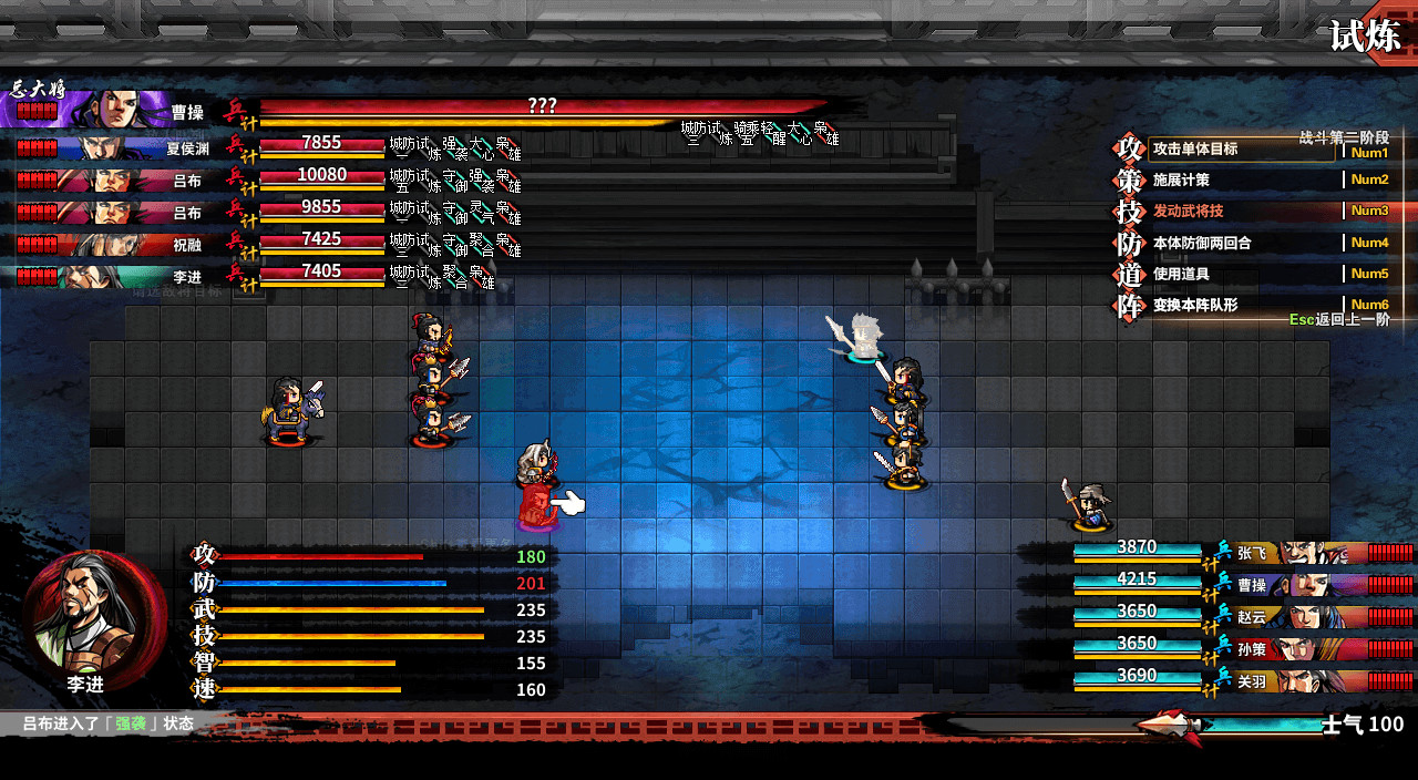 吞食孔明传 Tunshi Kongming Legends screenshot 3