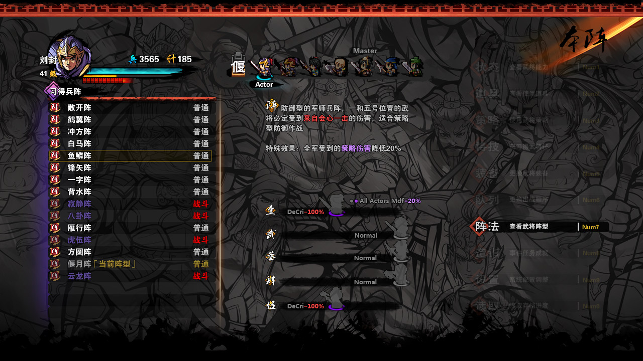 吞食孔明传 Tunshi Kongming Legends screenshot 15
