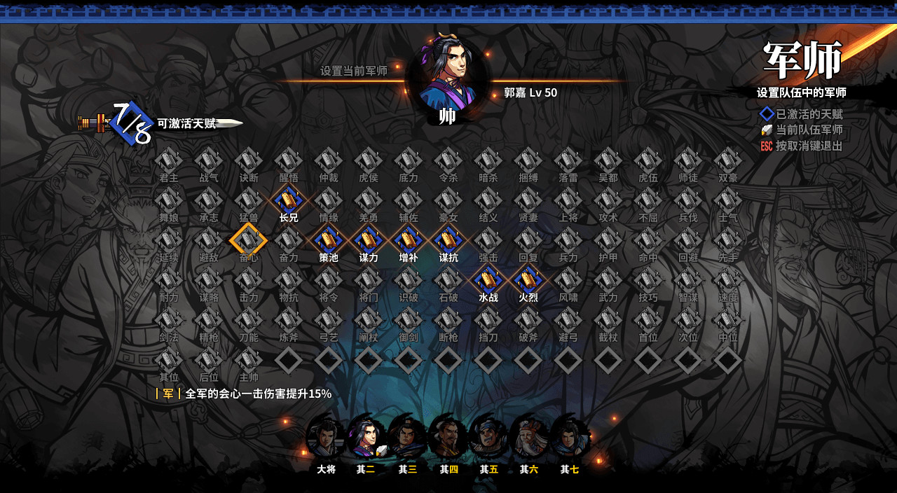 吞食孔明传 Tunshi Kongming Legends screenshot 9