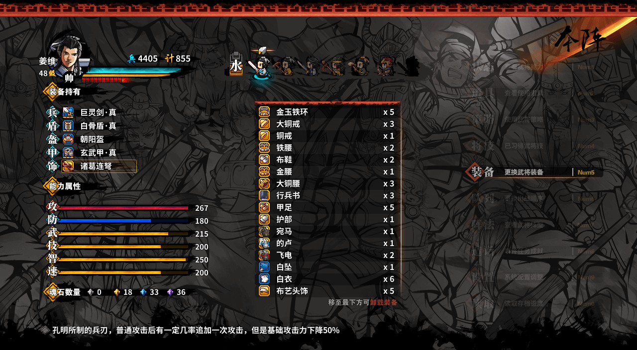 吞食孔明传 Tunshi Kongming Legends screenshot 17