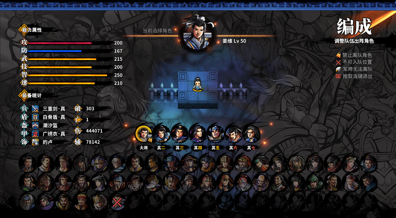 吞食孔明传 Tunshi Kongming Legends screenshot 4