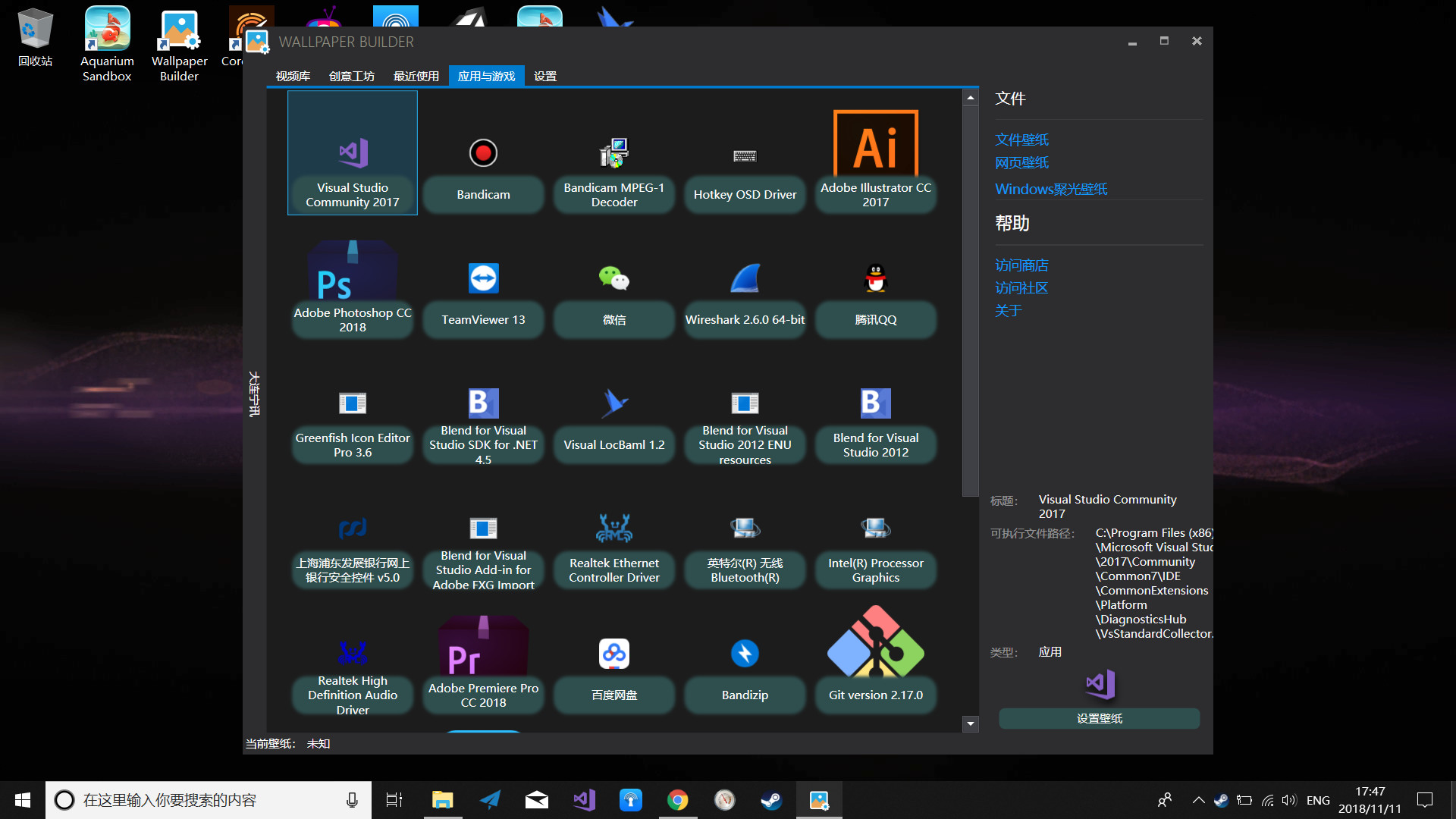 Wallpaper Builder screenshot 4