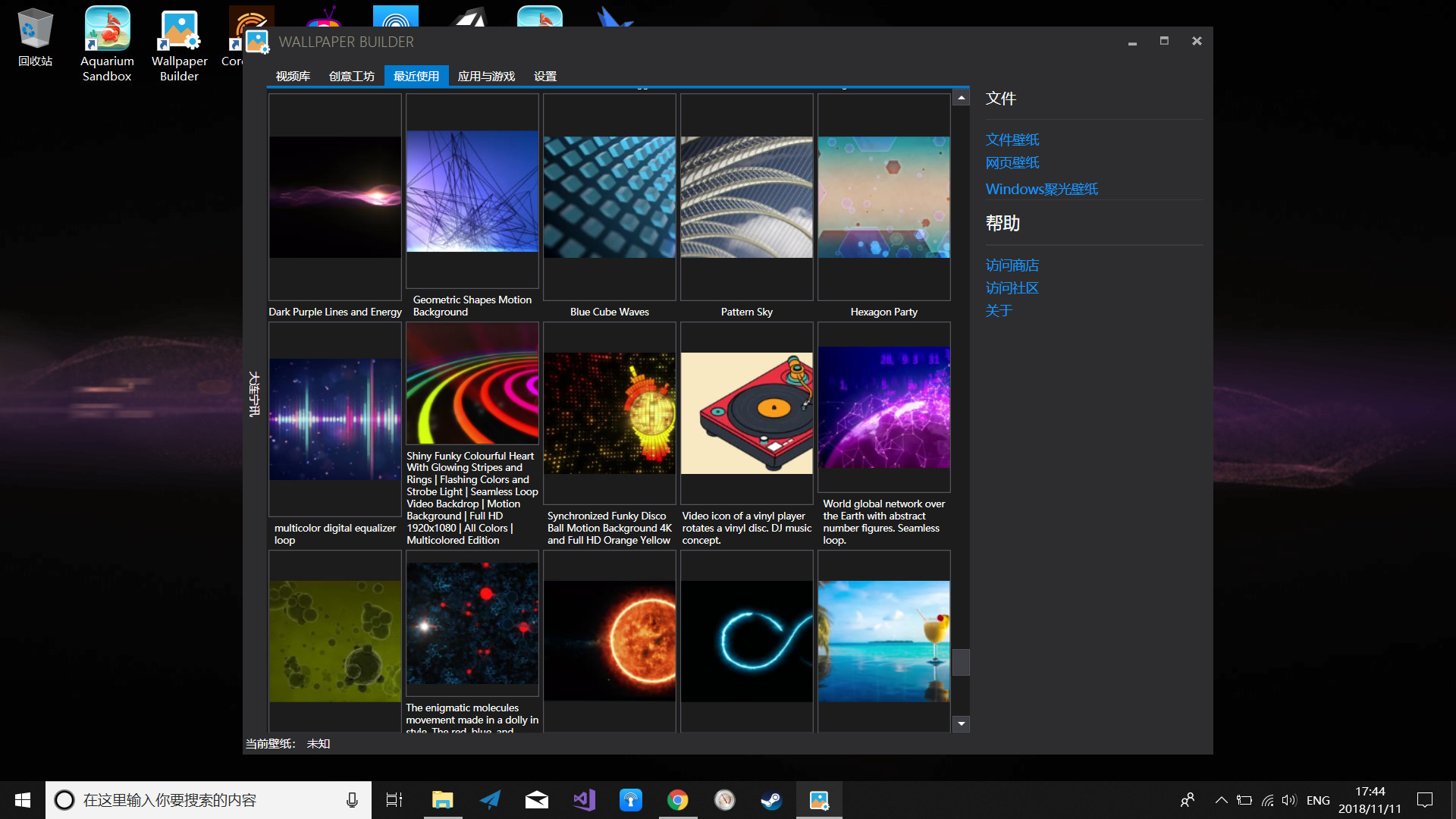 Wallpaper Builder screenshot 3