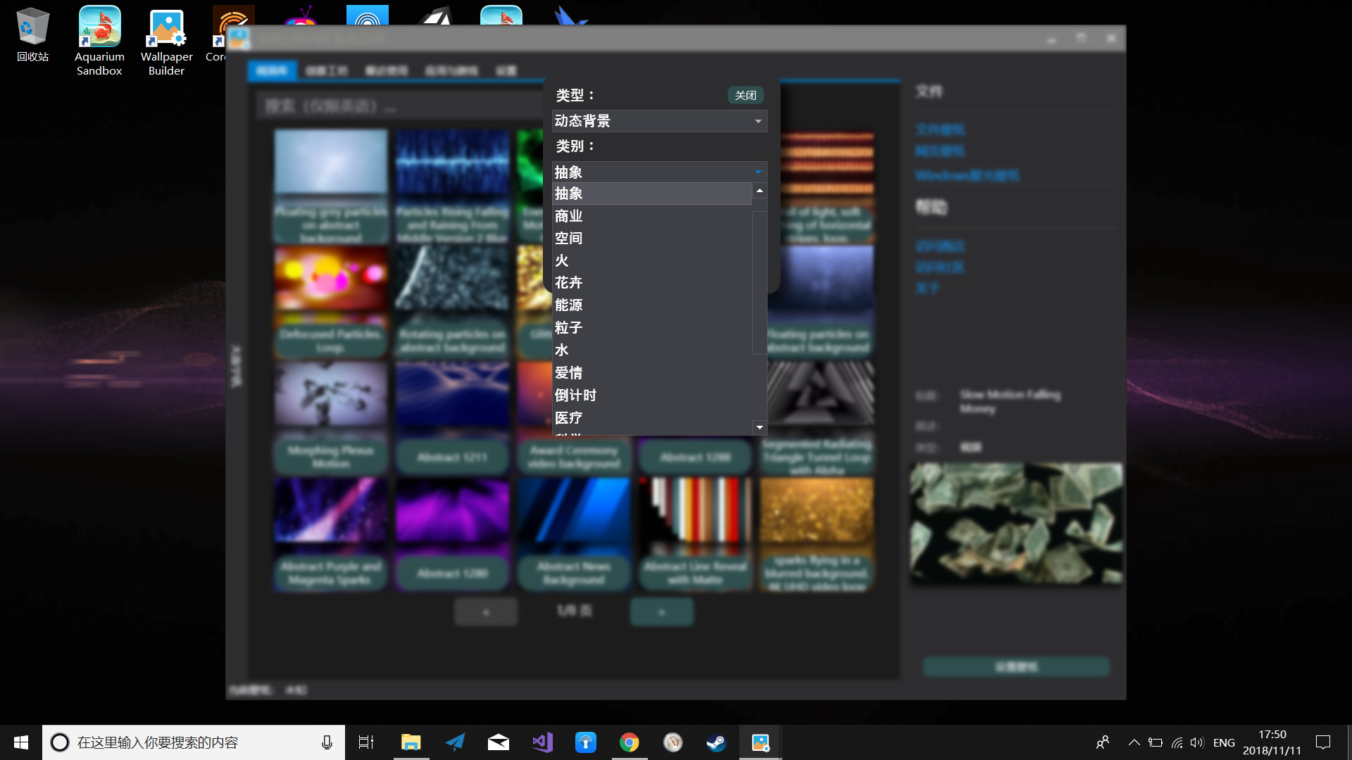 Wallpaper Builder screenshot 5