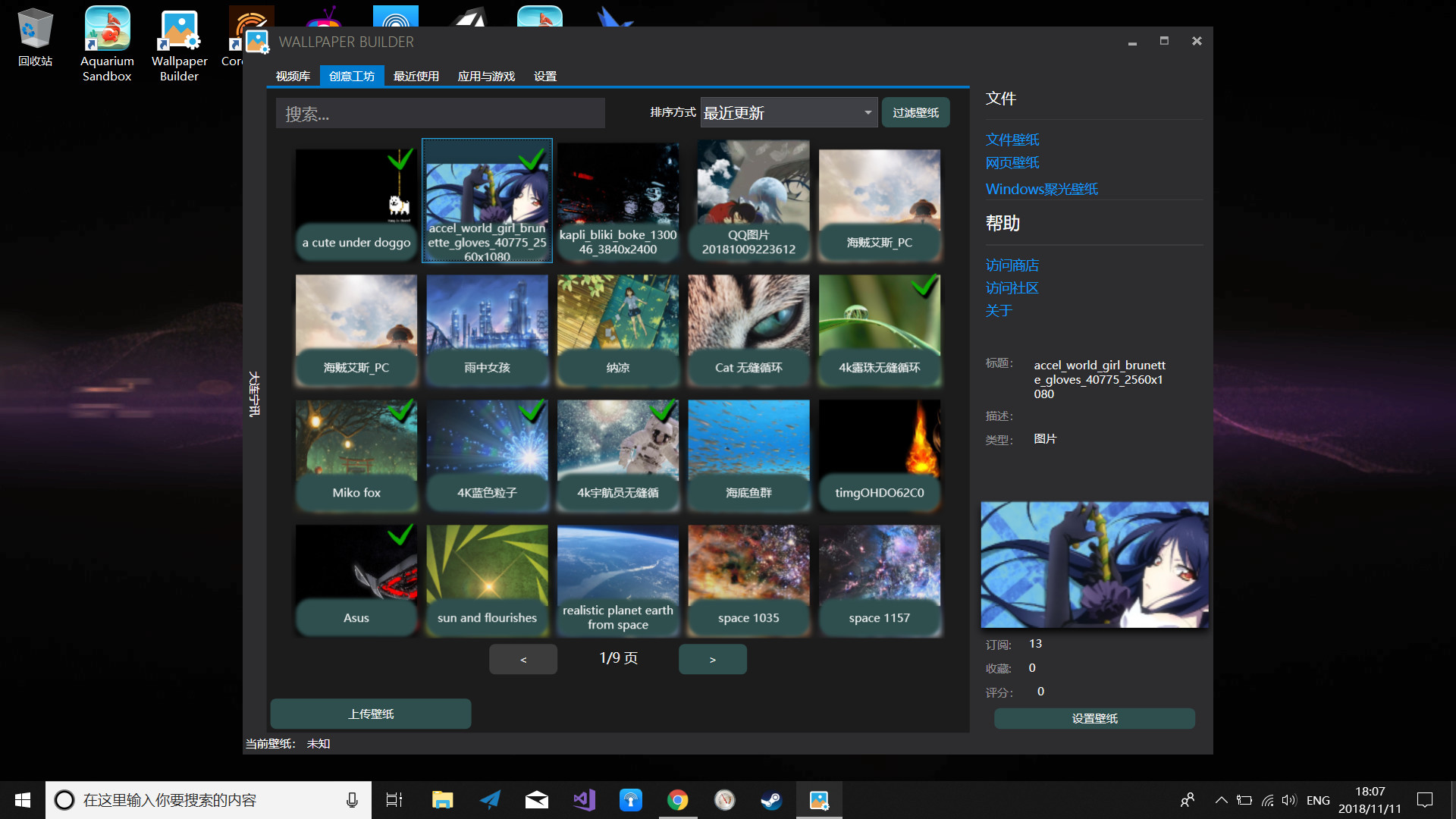 Wallpaper Builder screenshot 2
