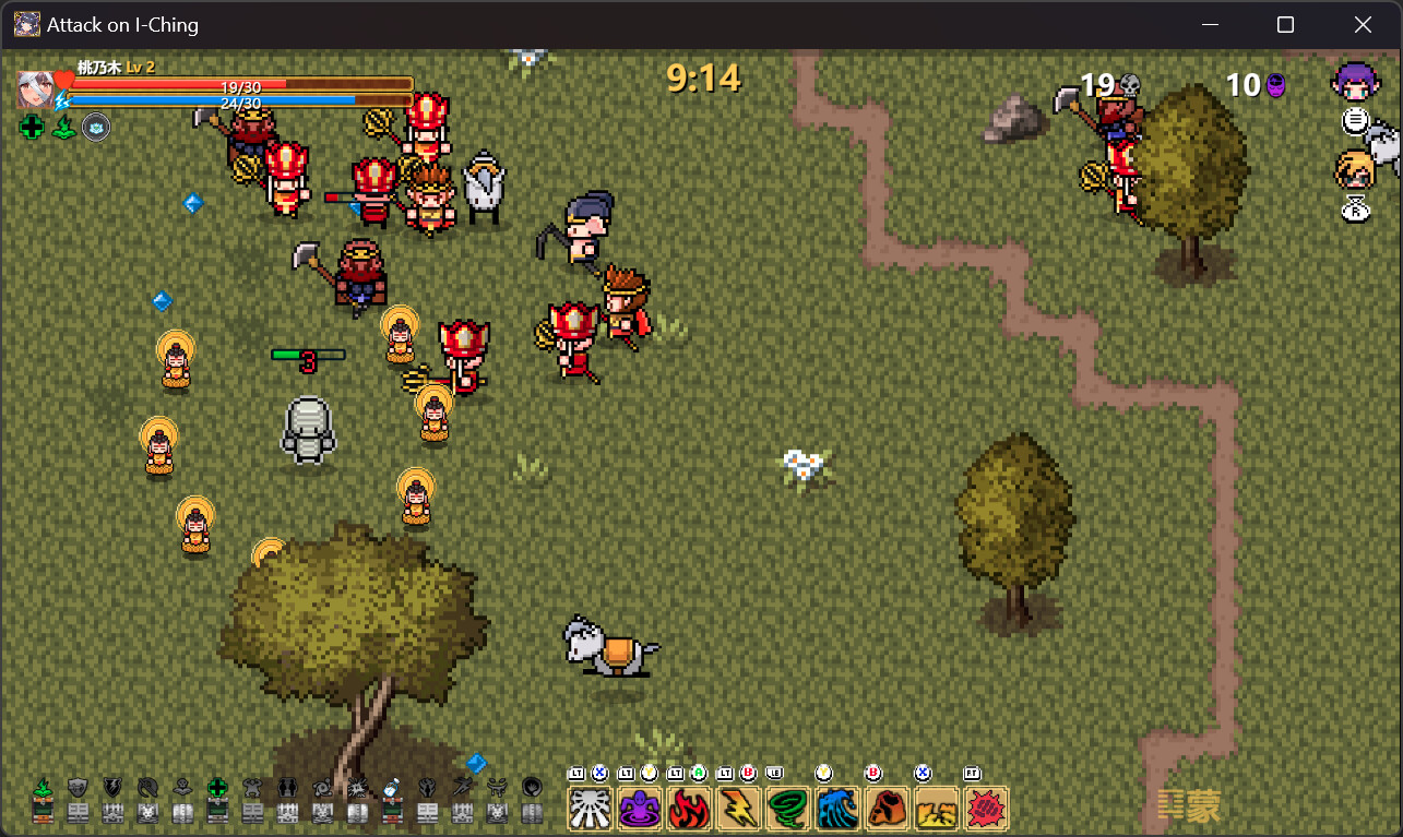 Attack on I-Ching 进击的易经 screenshot 3