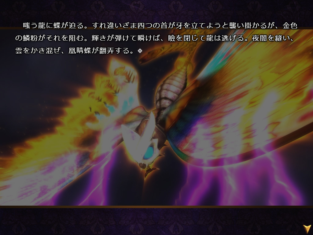 怪奇幻想夢物語 怪獣綺譚 朧十夜 screenshot 10