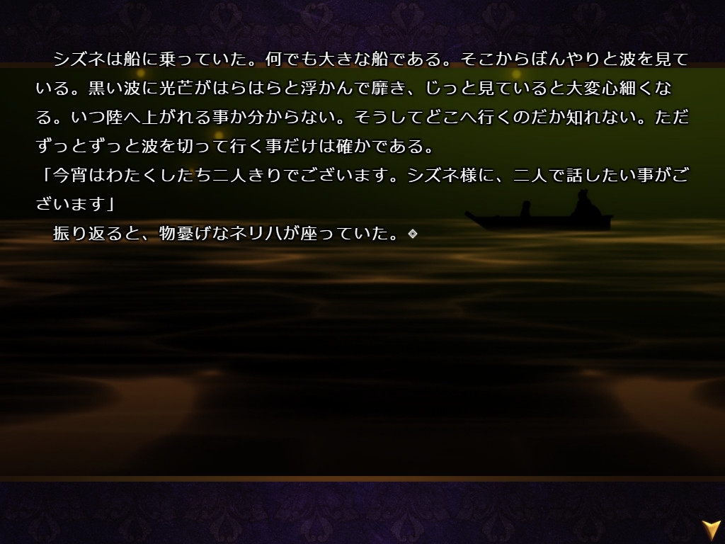 怪奇幻想夢物語 怪獣綺譚 朧十夜 screenshot 6
