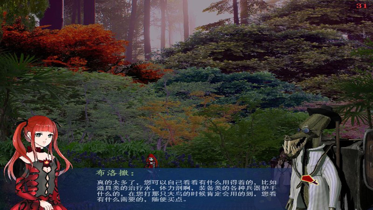 希望之星 screenshot 1